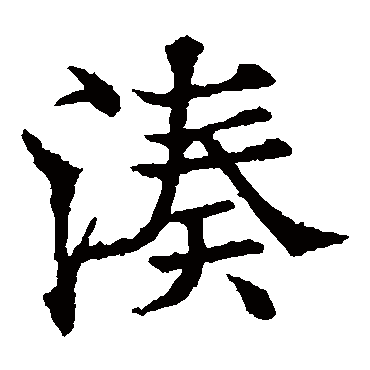 欧阳通