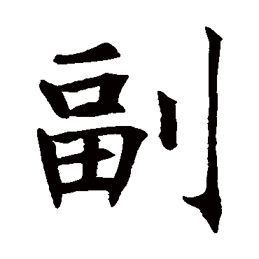 王知敬