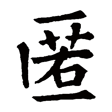 石经尔雅