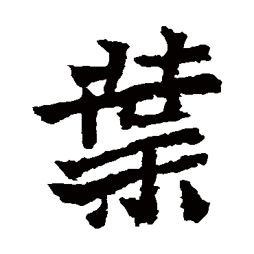 魏灵藏造象