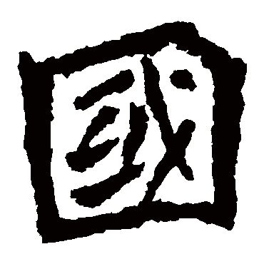 杨大眼造像