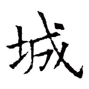 苏孝慈墓志