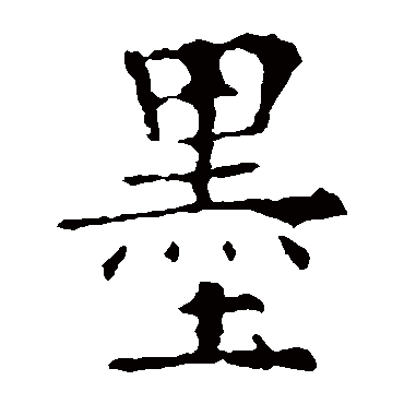 欧阳询
