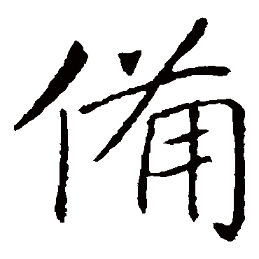 敬客