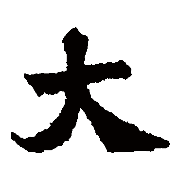 始平公造像