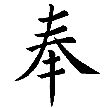 褚遂良