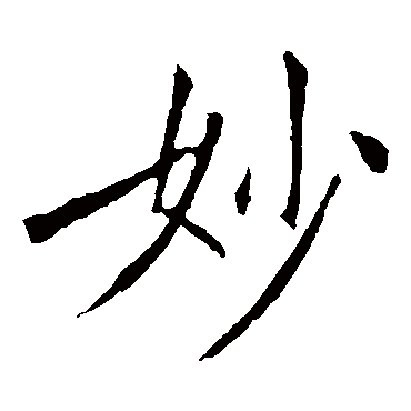 敬客
