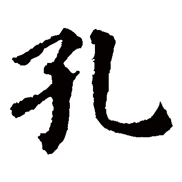 蔡襄
