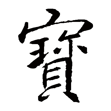 李邕