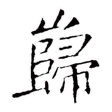 敬客