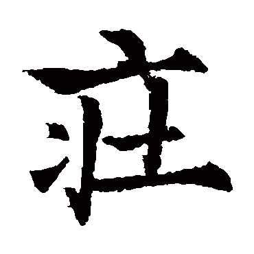 欧阳通