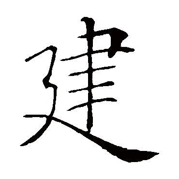 褚遂良