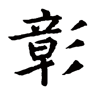 王知敬