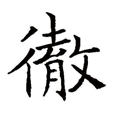 褚遂良