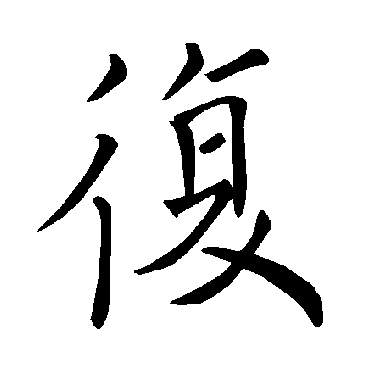 褚遂良