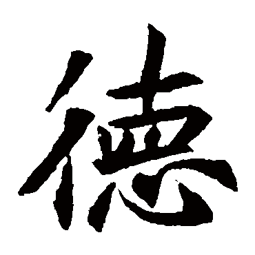 元倪墓志