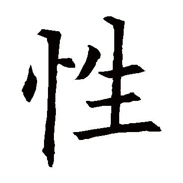 欧阳询