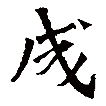 解伯都造像
