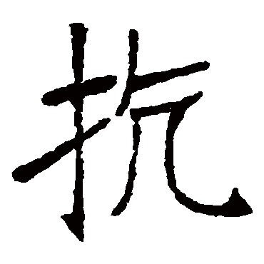 张裕钊