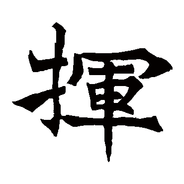 述圣颂