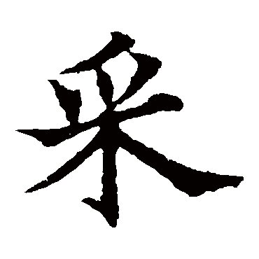 欧阳通