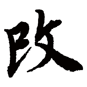 唐寅