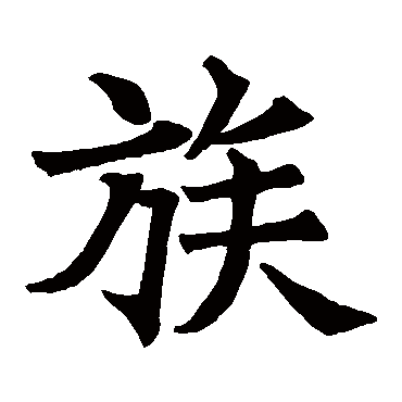 王知敬