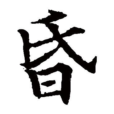 欧阳通