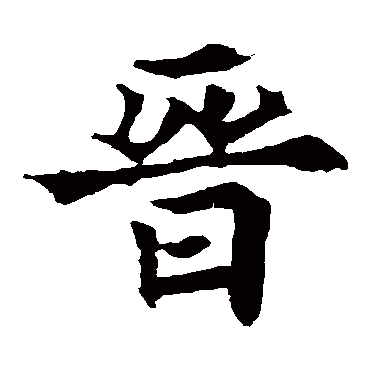 欧阳通