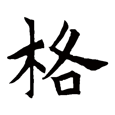 老群石象碑
