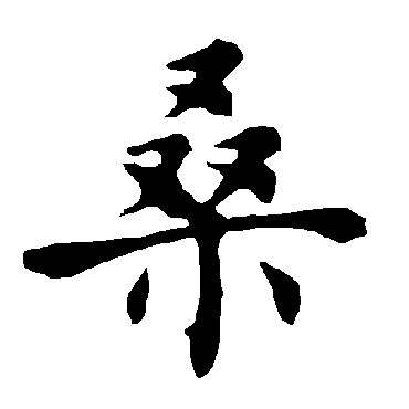 褚遂良