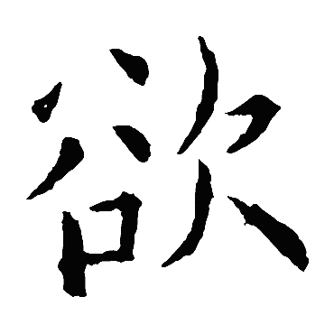 吴昌硕