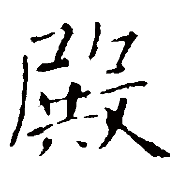张公礼