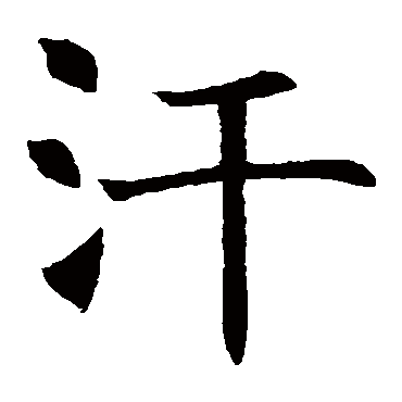 王知敬