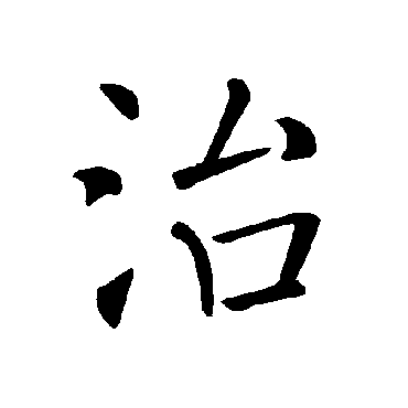 褚遂良