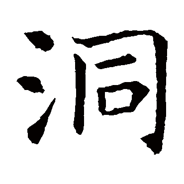 虞世南