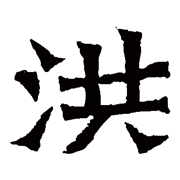 孙秋生造像