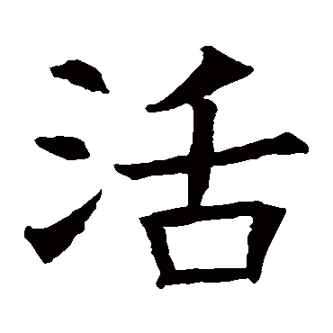 苏孝慈墓志