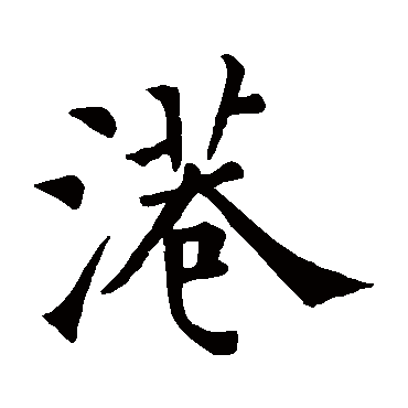 寂照和尚碑