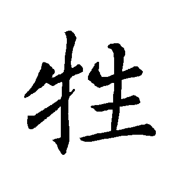 褚遂良