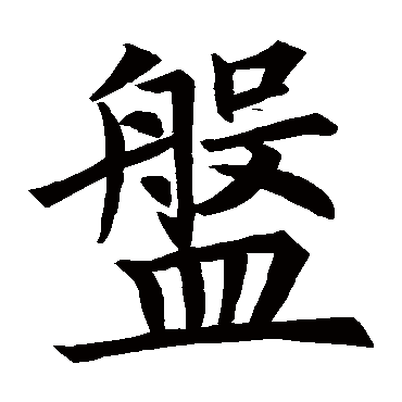王知敬
