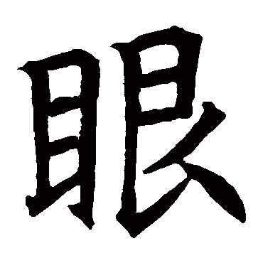房山华岩经