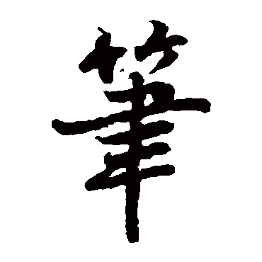 陆柬之