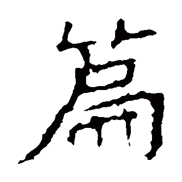 张猛龙碑