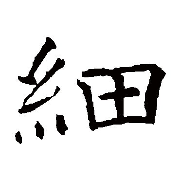 褚遂良
