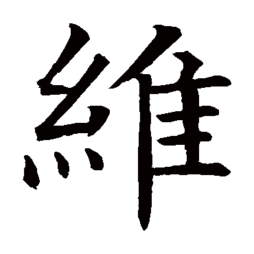 褚遂良