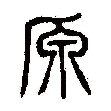 杨沂孙