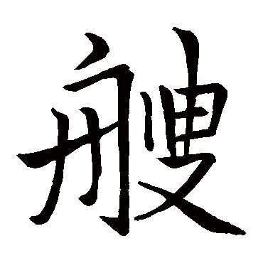 李邕