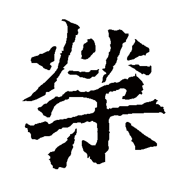 孙秋生造像