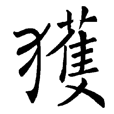 褚遂良